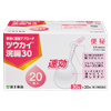 30g 20個入