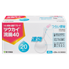 40g 20個入