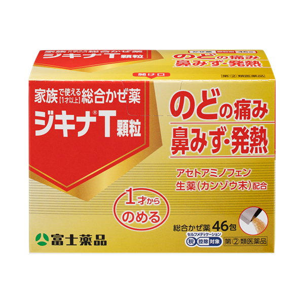 ジキナT顆粒(46包)【指定第2類医薬品】★ 46包