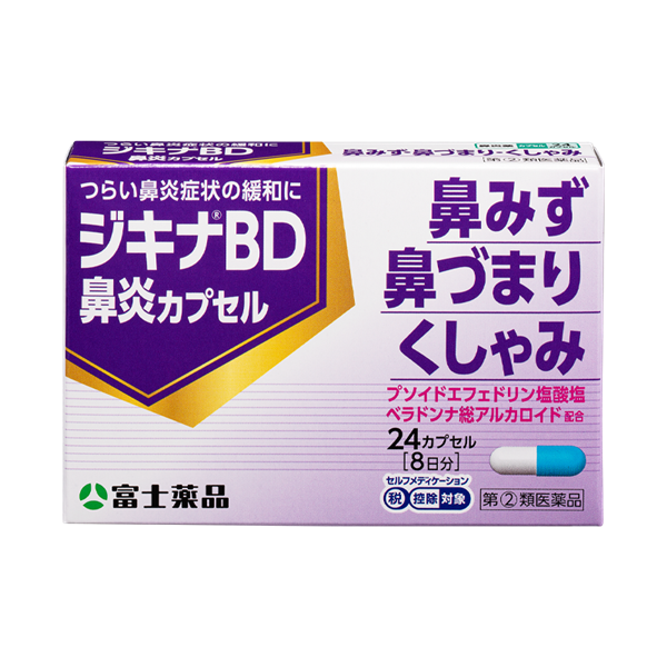 ジキナBD鼻炎カプセル(24カプセル)【指定第2類医薬品】★ 24カプセル