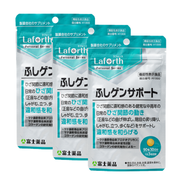 ふしゲンサポート 3個セット割引 3個:10%OFF