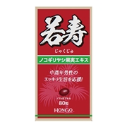 【定期便】若寿（じゃくじゅ）