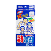 熱冷却シート10時間 ＜大人・子供兼用＞ （16枚入）