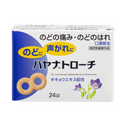 ハヤナトローチ【指定医薬部外品】
