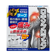 サンツールLXテープ　14枚入り【第2類医薬品】★