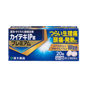 カイテキIP錠プレミアム（20錠）【指定第2類医薬品】★