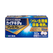 カイテキIP錠プレミアム（60錠）【指定第2類医薬品】★