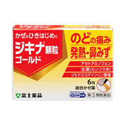 ジキナ顆粒ゴールド（6包）【指定第2類医薬品】★