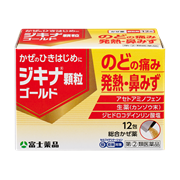 ジキナ顆粒ゴールド（12包）【指定第2類医薬品】★