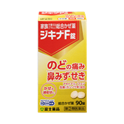 ジキナF錠(90錠)【指定第2類医薬品】★
