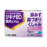 ジキナBD鼻炎カプセル(24カプセル)【指定第2類医薬品】★
