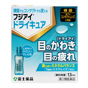 フジアイドライキュア（13mL）【第3類医薬品】