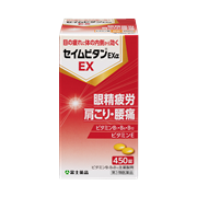 セイムビタンEXα(450錠)【第3類医薬品】