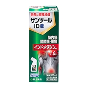 サンツールID液　100ml【第2類医薬品】★