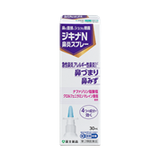 ジキナN鼻炎スプレー（30ml）【第2類医薬品】★