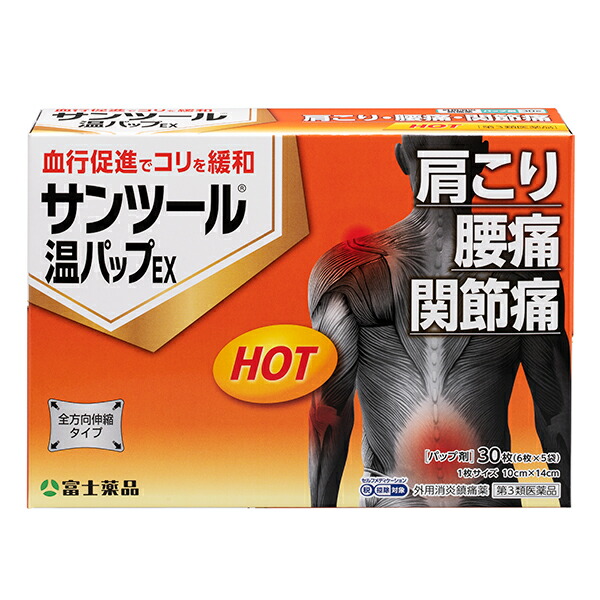 サンツール温パップEX　30枚入り（6枚×５袋）【第3類医薬品】★