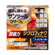 サンツールDFテープα　[7×10cm] （21枚）【第2類医薬品】★