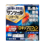 サンツールLXテープα(21枚)【第2類医薬品】★