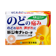 新ジキナトローチ