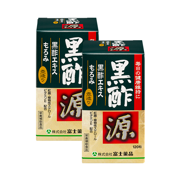 黒酢源 2個セット割引