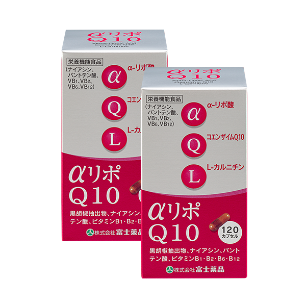 アルファリポQ10 2個セット割引