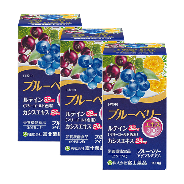ブルーベリー・アイプレミアム 3個セット割引