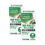 富士の植物酵素 2個セット割引