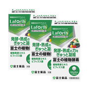 富士の植物酵素 3個セット割引