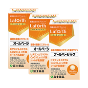 オールベーシック 3個セット割引