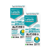 ふしゲンサポート 2個セット割引