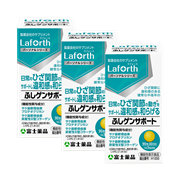 ふしゲンサポート 3個セット割引