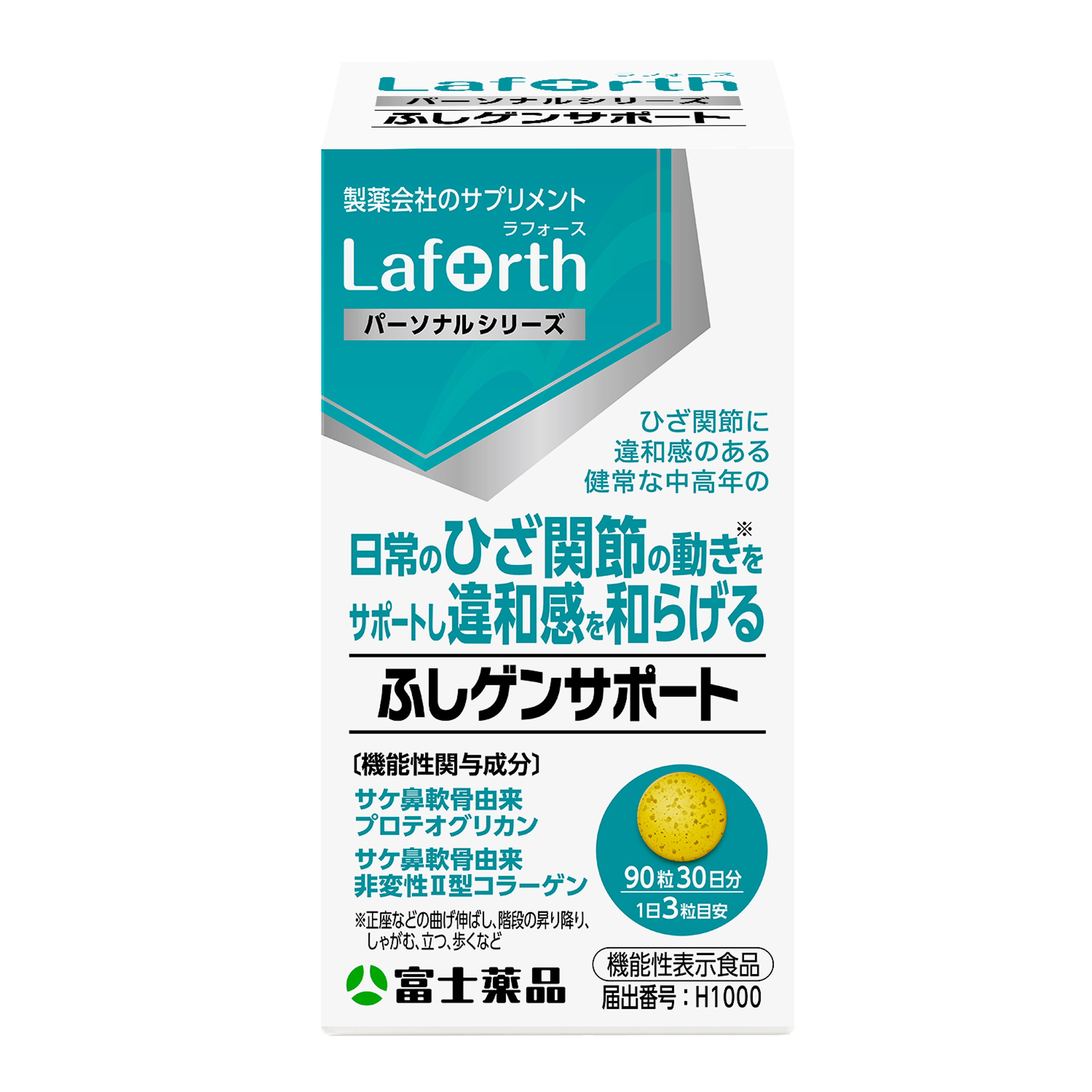 Amazon.co.jp: 【機能性表示食品】富士薬品オリジナル Laforth