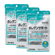 ふしゲンサポート 3個セット割引
