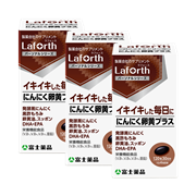 にんにく卵黄プラス 3個セット割引