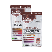 にんにく卵黄プラス 2個セット割引