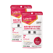 亜鉛 2個セット割引