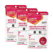 亜鉛 3個セット割引