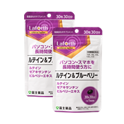 ルテイン＆ブルーベリー 2個セット割引
