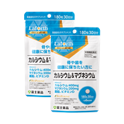 カルシウム＆マグネシウム 2個セット割引