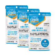 カルシウム＆マグネシウム 3個セット割引