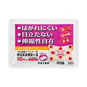 【終売】サリエスタエース【第3類医薬品】★