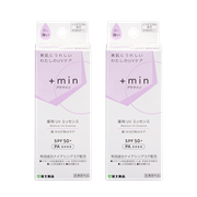 +min薬用UVエッセンス２個セット（プレゼント付き）