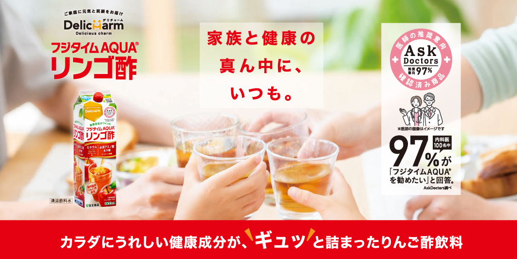フジタイムAQUAリニューアル
