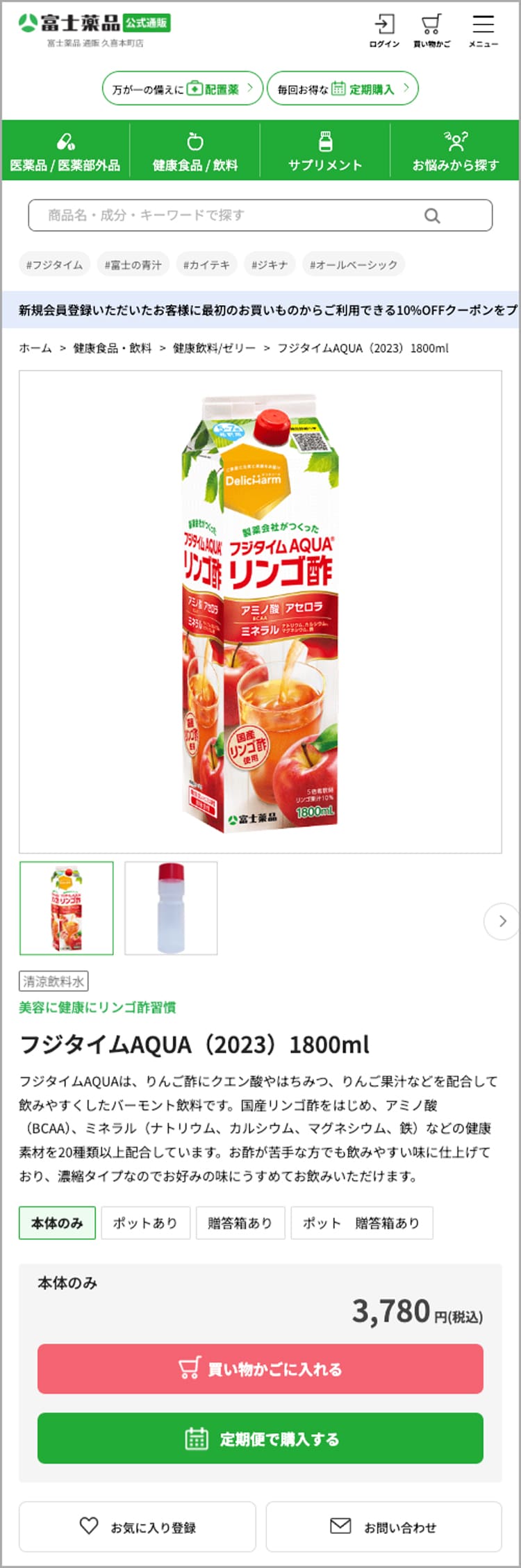 商品詳細