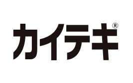 カイテキ
