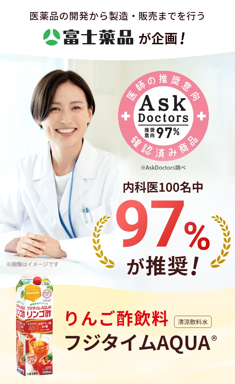 フジタイムAQUA - AscDoctors確認済み商品｜医薬品・健康食品通販の