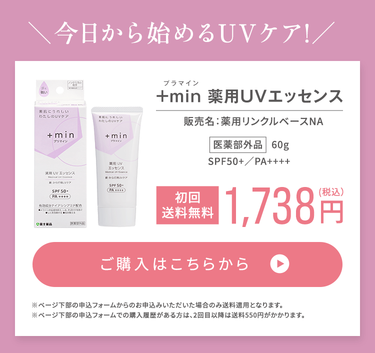 富士薬品公式通販このページを見た方のみ！