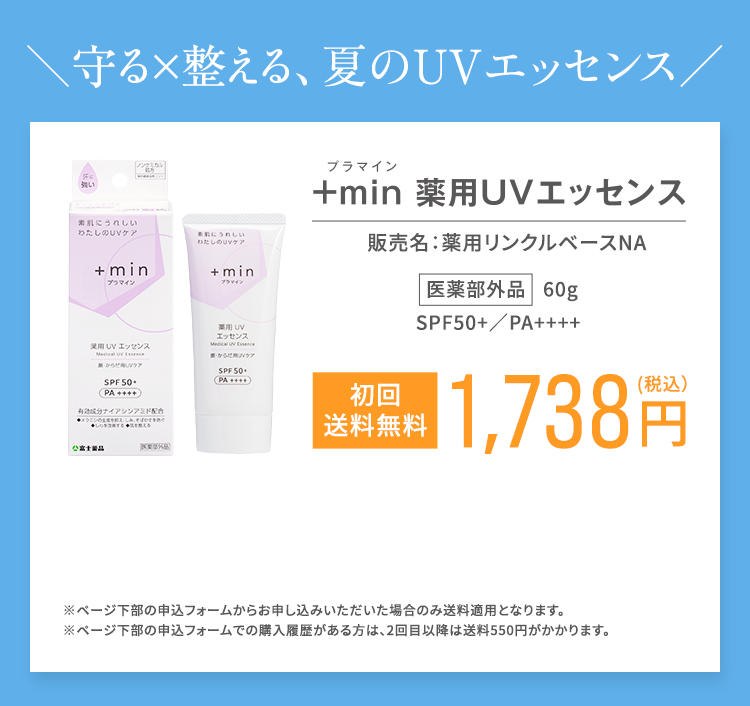 富士薬品公式通販このページを見た方のみ！