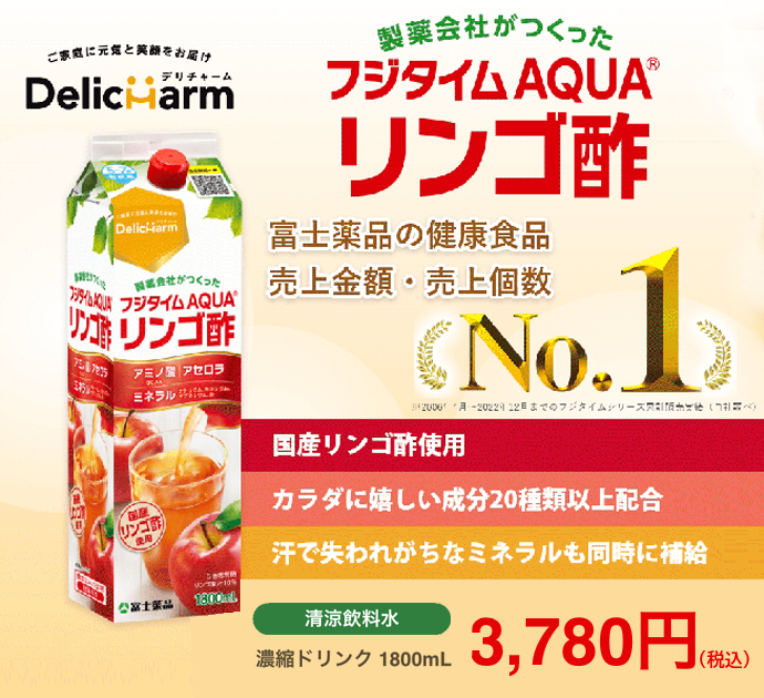 フジラクトプラス (2025) 12本セット1ケース フジラクトプラス (2025) 12本セット1ケース 富士薬品 フジ