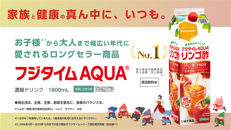 りんご酢 フジタイムAQUA 2023 1800mL 4本セット リンゴ酢 富士薬品 